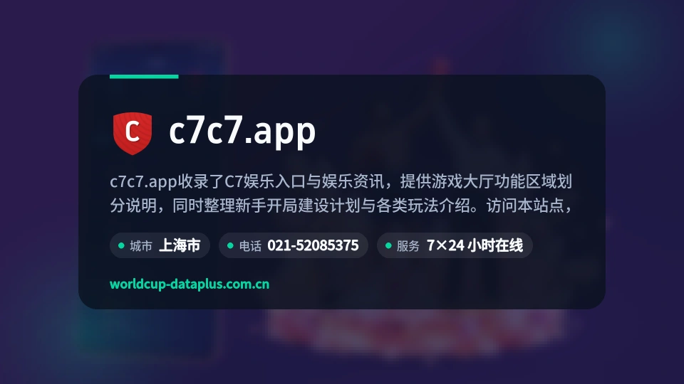 遇见c7c7.app