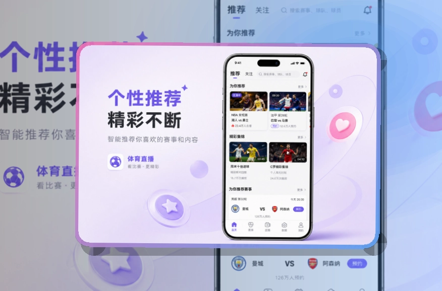 世界杯竞猜Google Play下载入口页面