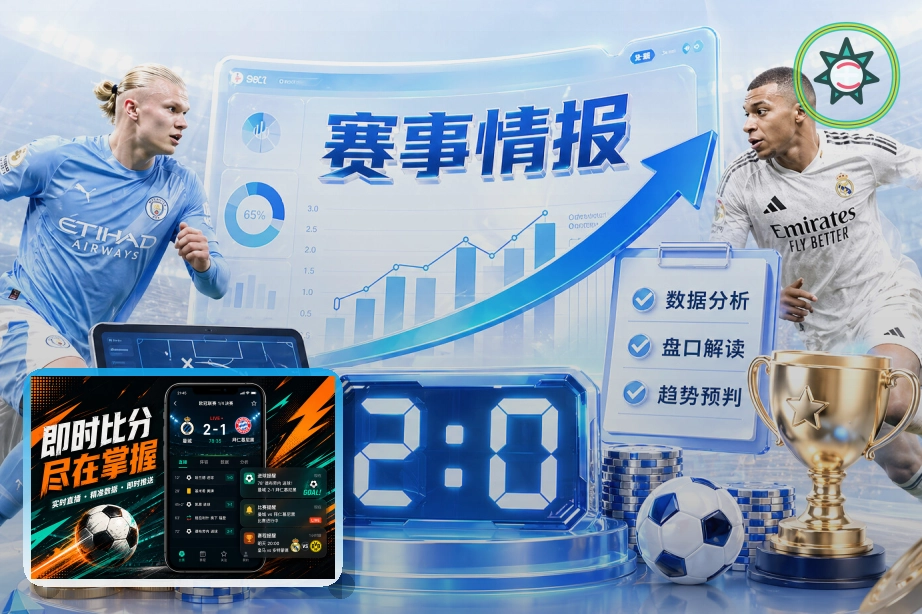 烽火世界杯竞猜中串关玩法的基本规则与常见疑问解答
